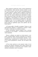 Неудобно быть удобным — фото, картинка — 13