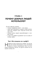 Неудобно быть удобным — фото, картинка — 9