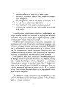 Неудобно быть удобным — фото, картинка — 10