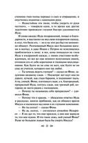 Иуда Искариот — фото, картинка — 20