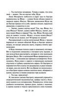 Иуда Искариот — фото, картинка — 21