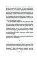 Иуда Искариот — фото, картинка — 22