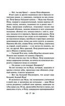 Иуда Искариот — фото, картинка — 25