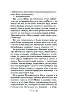 Иуда Искариот — фото, картинка — 26