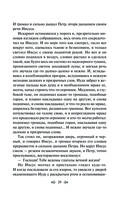 Иуда Искариот — фото, картинка — 27