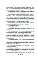 Иуда Искариот — фото, картинка — 28