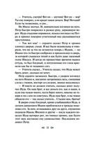 Иуда Искариот — фото, картинка — 30