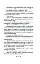 Иуда Искариот — фото, картинка — 31