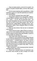 Иуда Искариот — фото, картинка — 32