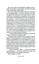 Иуда Искариот — фото, картинка — 34