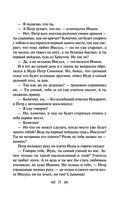 Иуда Искариот — фото, картинка — 35