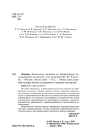 Анализы. Актуальные сведения по лабораторным исследованиям под рукой — фото, картинка — 2