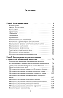 Анализы. Актуальные сведения по лабораторным исследованиям под рукой — фото, картинка — 3
