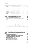 Анализы. Актуальные сведения по лабораторным исследованиям под рукой — фото, картинка — 4