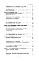 Анализы. Актуальные сведения по лабораторным исследованиям под рукой — фото, картинка — 5