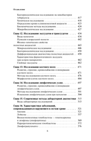 Анализы. Актуальные сведения по лабораторным исследованиям под рукой — фото, картинка — 6