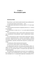 Анализы. Актуальные сведения по лабораторным исследованиям под рукой — фото, картинка — 8