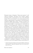 Капеллан дьявола — фото, картинка — 11