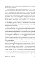 Капеллан дьявола — фото, картинка — 13