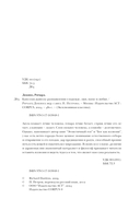 Капеллан дьявола — фото, картинка — 4