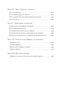 Капеллан дьявола — фото, картинка — 6