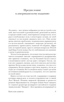 Капеллан дьявола — фото, картинка — 8