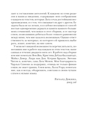 Капеллан дьявола — фото, картинка — 9