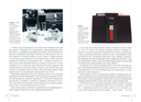 История модных Домов: Chanel, Dior, Gucci, Prada. Комплект из 4 книг — фото, картинка — 14