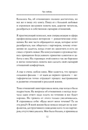 Про любовь. Как выбрать идеальный сценарий отношений и стать режиссером своей истории — фото, картинка — 11
