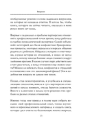 Про любовь. Как выбрать идеальный сценарий отношений и стать режиссером своей истории — фото, картинка — 12