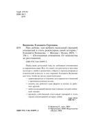 Про любовь. Как выбрать идеальный сценарий отношений и стать режиссером своей истории — фото, картинка — 3