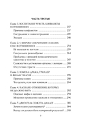Про любовь. Как выбрать идеальный сценарий отношений и стать режиссером своей истории — фото, картинка — 8