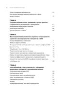 Оазис возможностей. Секреты процветающего бизнеса в ОАЭ — фото, картинка — 2