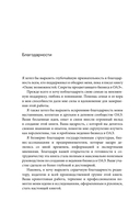 Оазис возможностей. Секреты процветающего бизнеса в ОАЭ — фото, картинка — 11