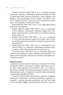 Оазис возможностей. Секреты процветающего бизнеса в ОАЭ — фото, картинка — 15