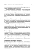 Оазис возможностей. Секреты процветающего бизнеса в ОАЭ — фото, картинка — 16