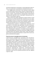 Оазис возможностей. Секреты процветающего бизнеса в ОАЭ — фото, картинка — 19
