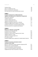 Оазис возможностей. Секреты процветающего бизнеса в ОАЭ — фото, картинка — 3