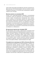 Оазис возможностей. Секреты процветающего бизнеса в ОАЭ — фото, картинка — 25