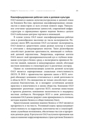 Оазис возможностей. Секреты процветающего бизнеса в ОАЭ — фото, картинка — 26