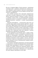 Оазис возможностей. Секреты процветающего бизнеса в ОАЭ — фото, картинка — 27