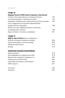 Оазис возможностей. Секреты процветающего бизнеса в ОАЭ — фото, картинка — 5