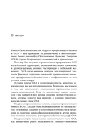 Оазис возможностей. Секреты процветающего бизнеса в ОАЭ — фото, картинка — 6