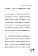 Убеди кого угодно. Как с помощью универсальных фраз выходить победителем из любого спора — фото, картинка — 11