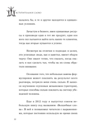 Убеди кого угодно. Как с помощью универсальных фраз выходить победителем из любого спора — фото, картинка — 8