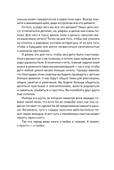 Почему он не читает? 100 советов, как увлечь ребенка чтением — фото, картинка — 11