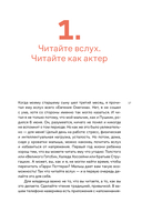 Почему он не читает? 100 советов, как увлечь ребенка чтением — фото, картинка — 14