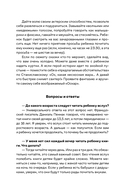 Почему он не читает? 100 советов, как увлечь ребенка чтением — фото, картинка — 16