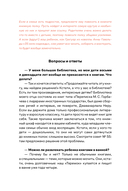 Почему он не читает? 100 советов, как увлечь ребенка чтением — фото, картинка — 19