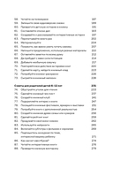 Почему он не читает? 100 советов, как увлечь ребенка чтением — фото, картинка — 3